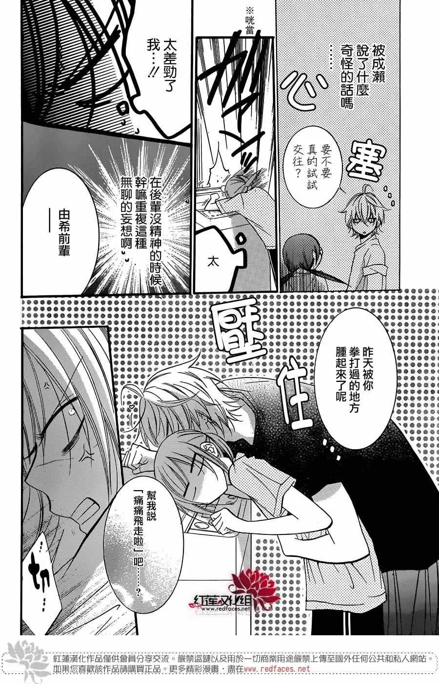 第25话 第18页