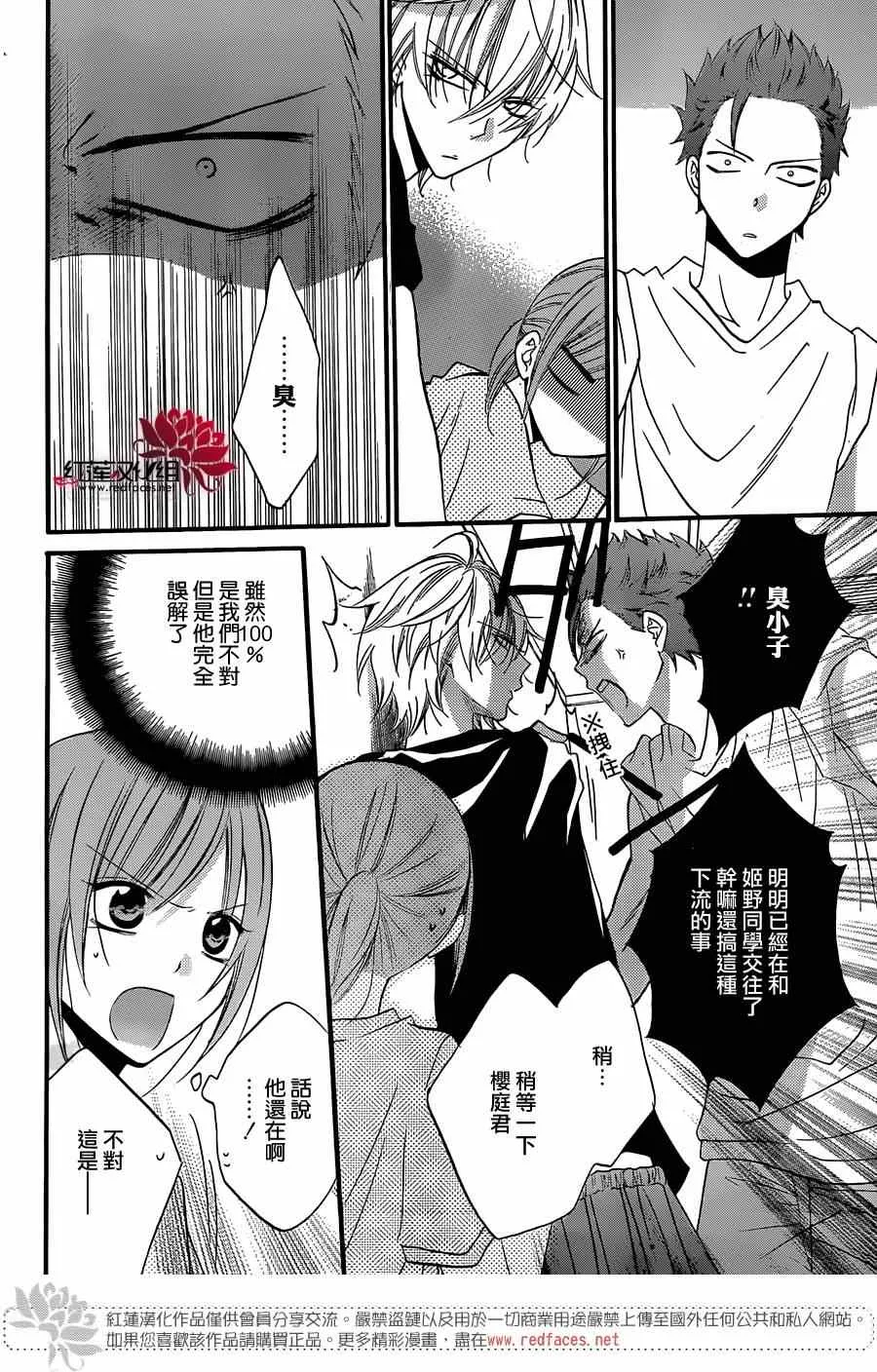 第25话 第20页