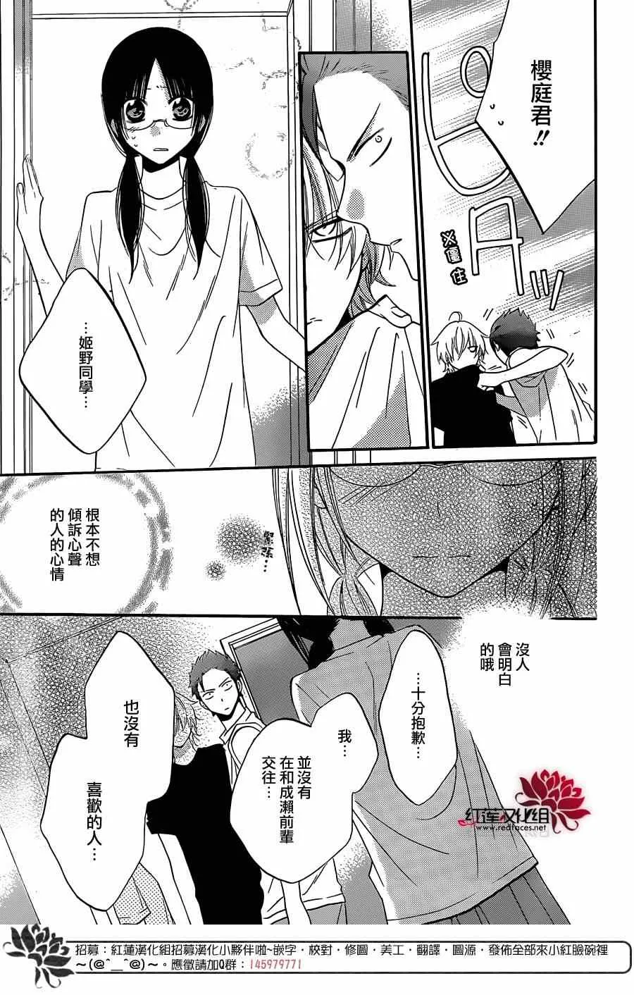 第25话 第21页
