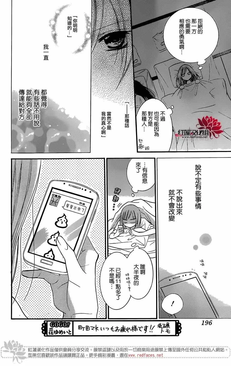 第25话 第24页