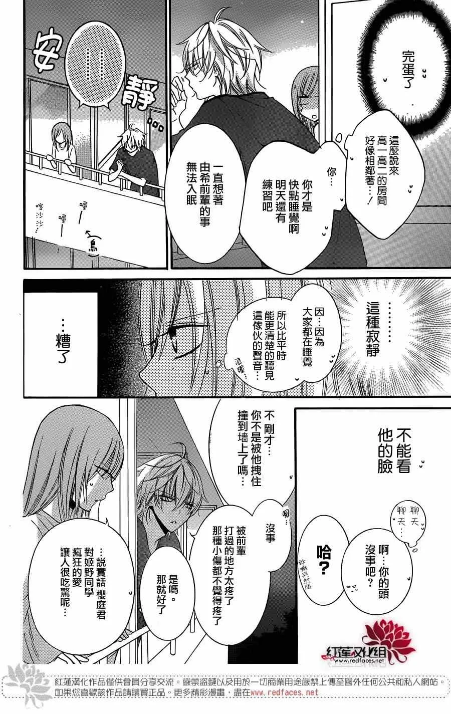 第25话 第26页