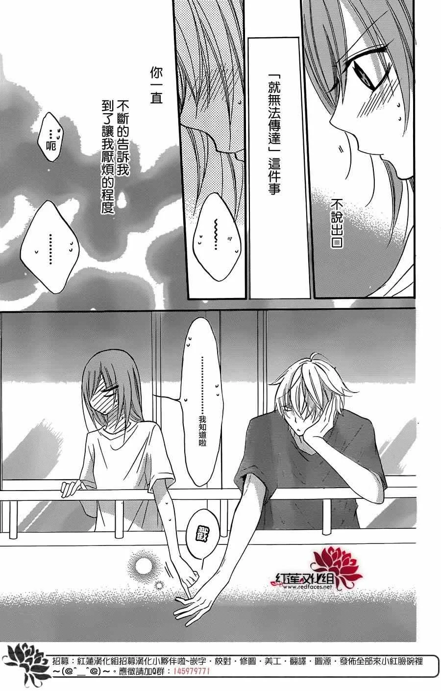 第25话 第29页