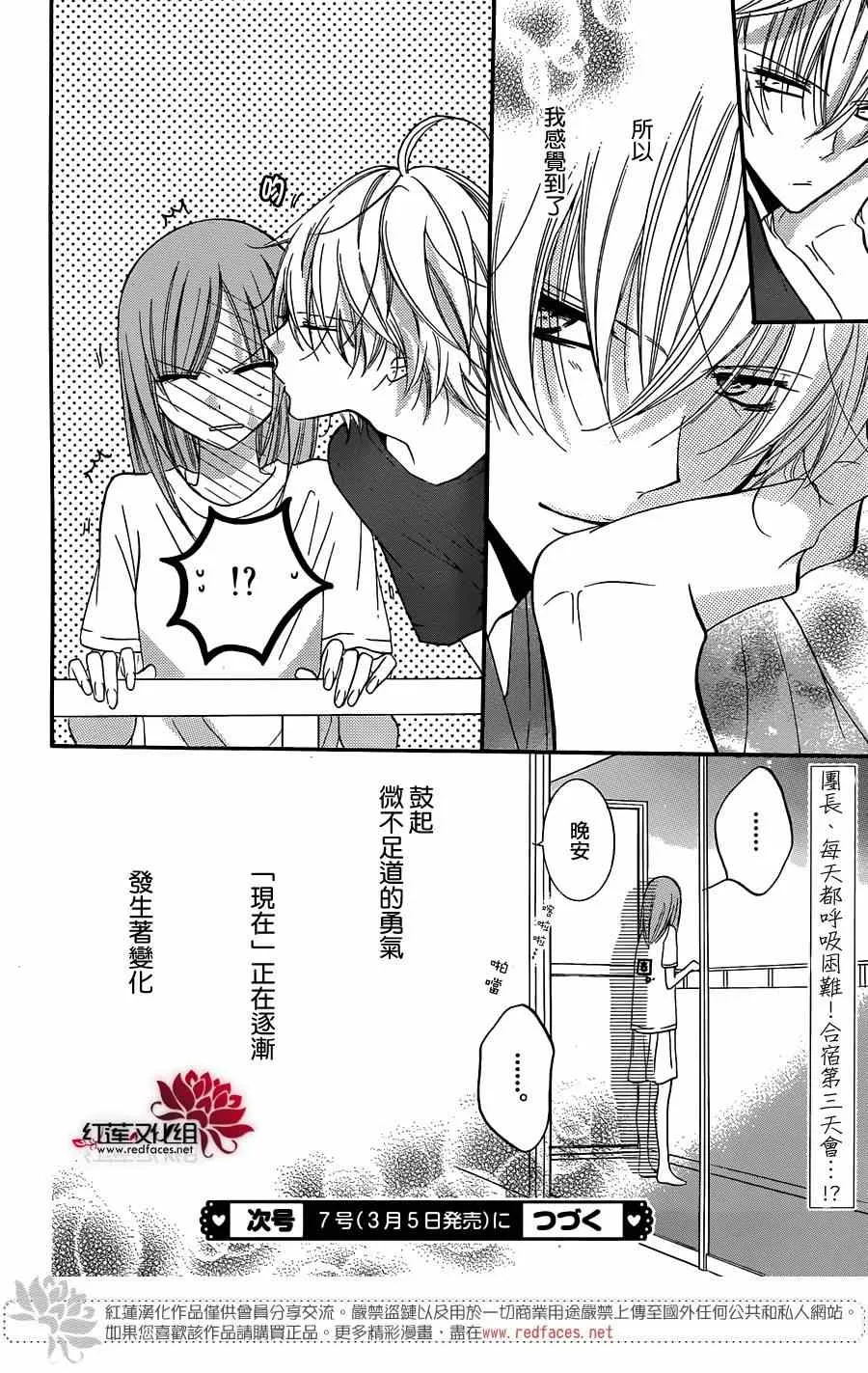 第25话 第30页