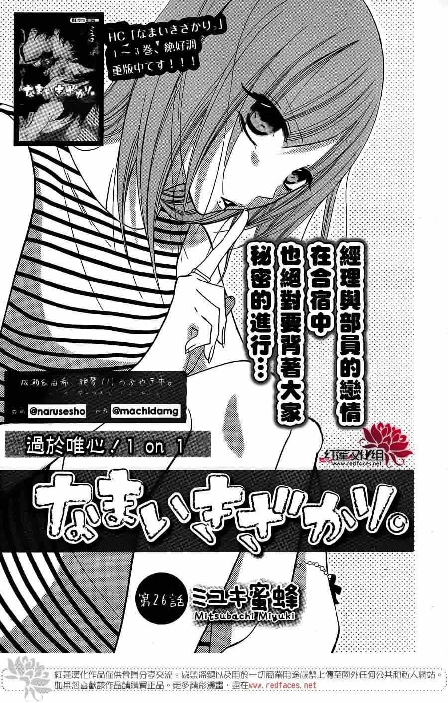 第26话 第1页