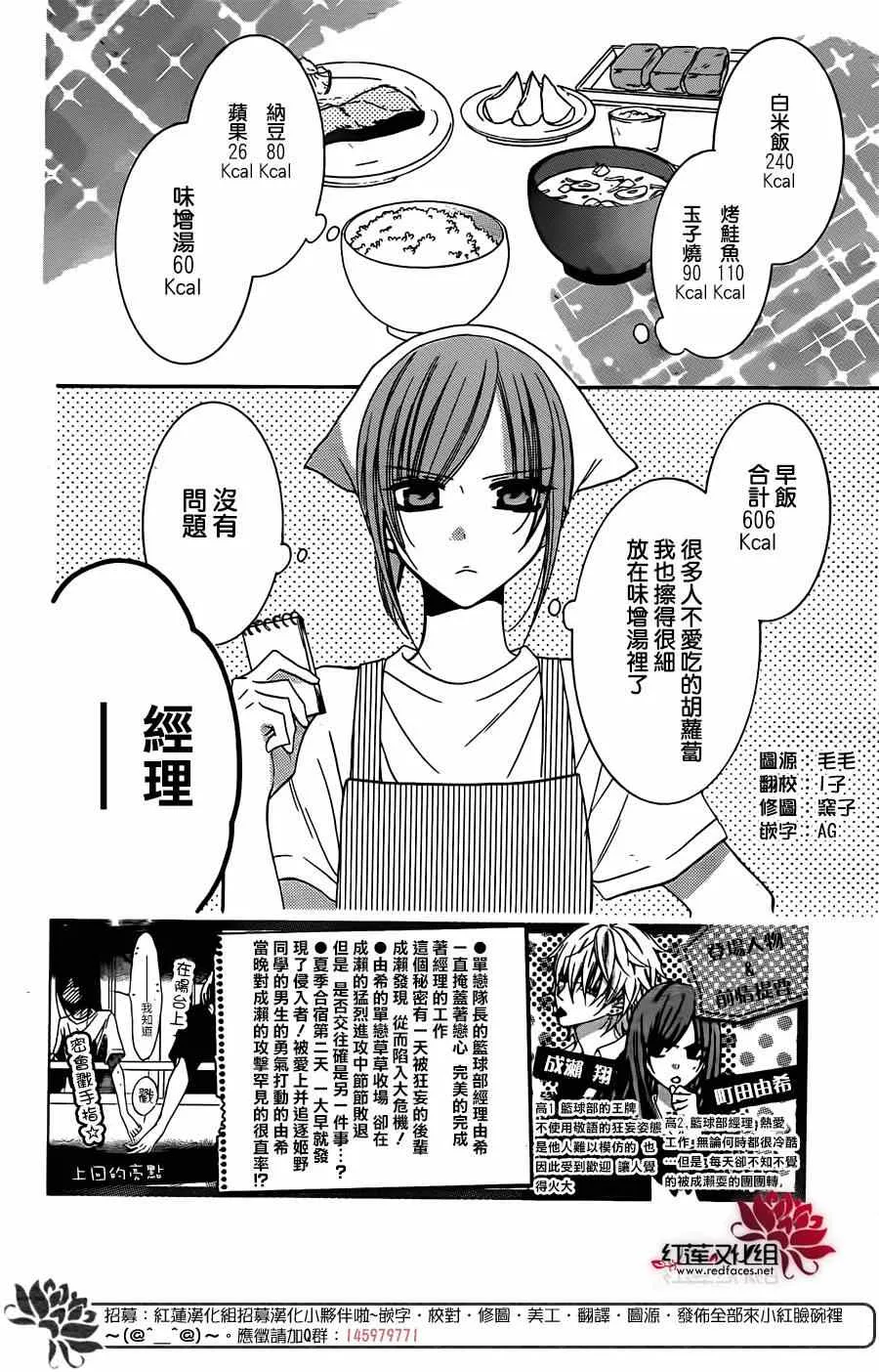 第26话 第2页