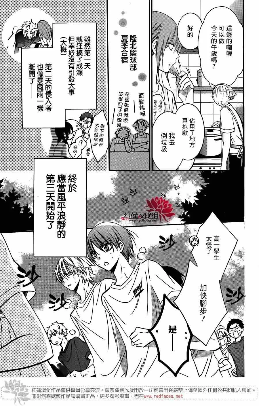 第26话 第3页