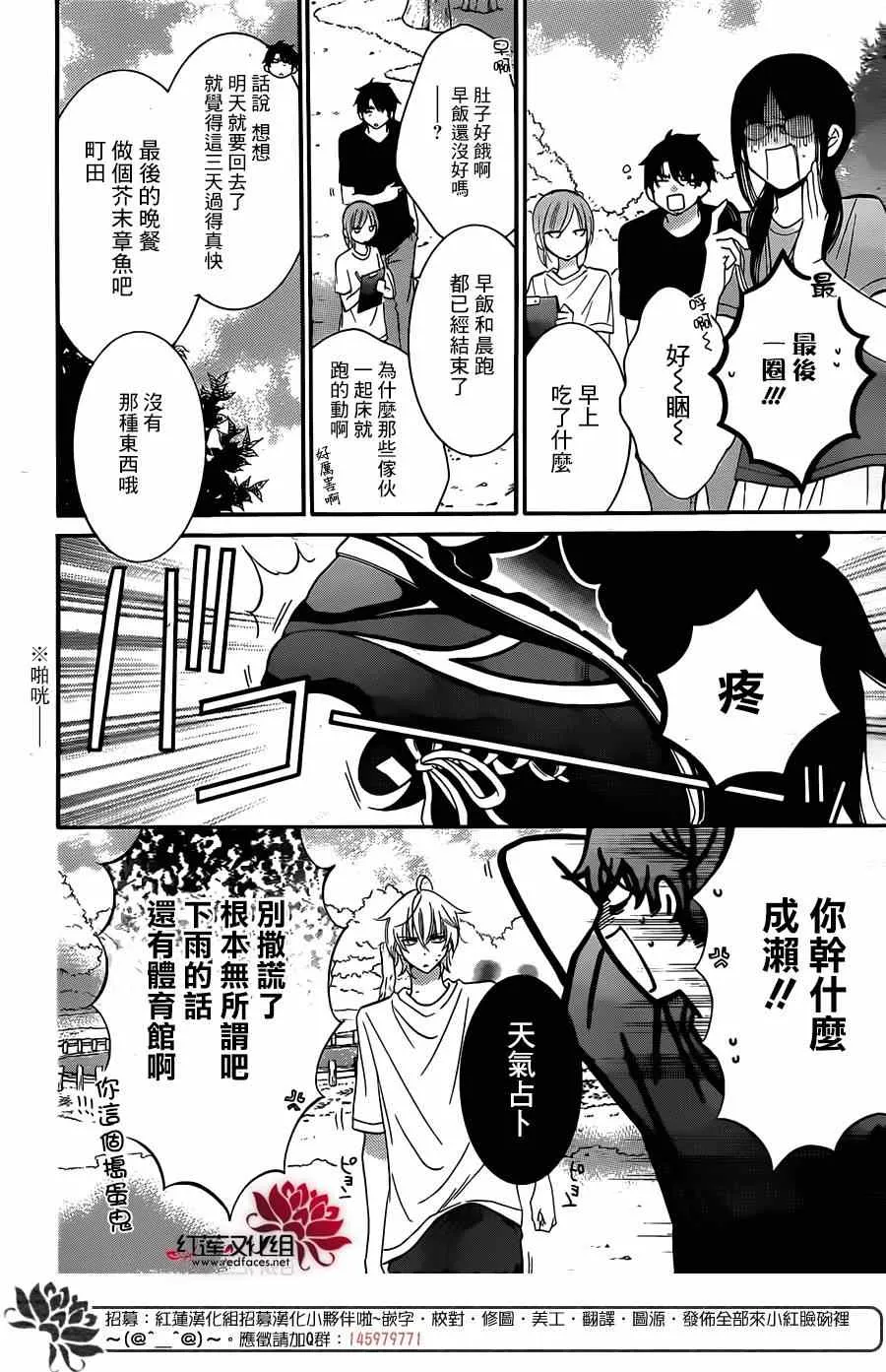 第26话 第4页