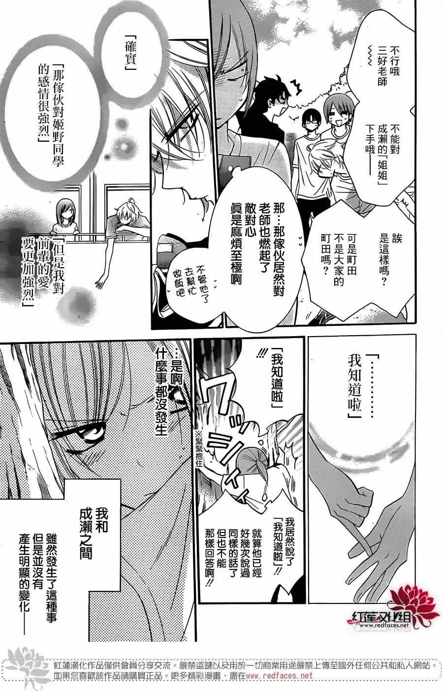 第26话 第5页