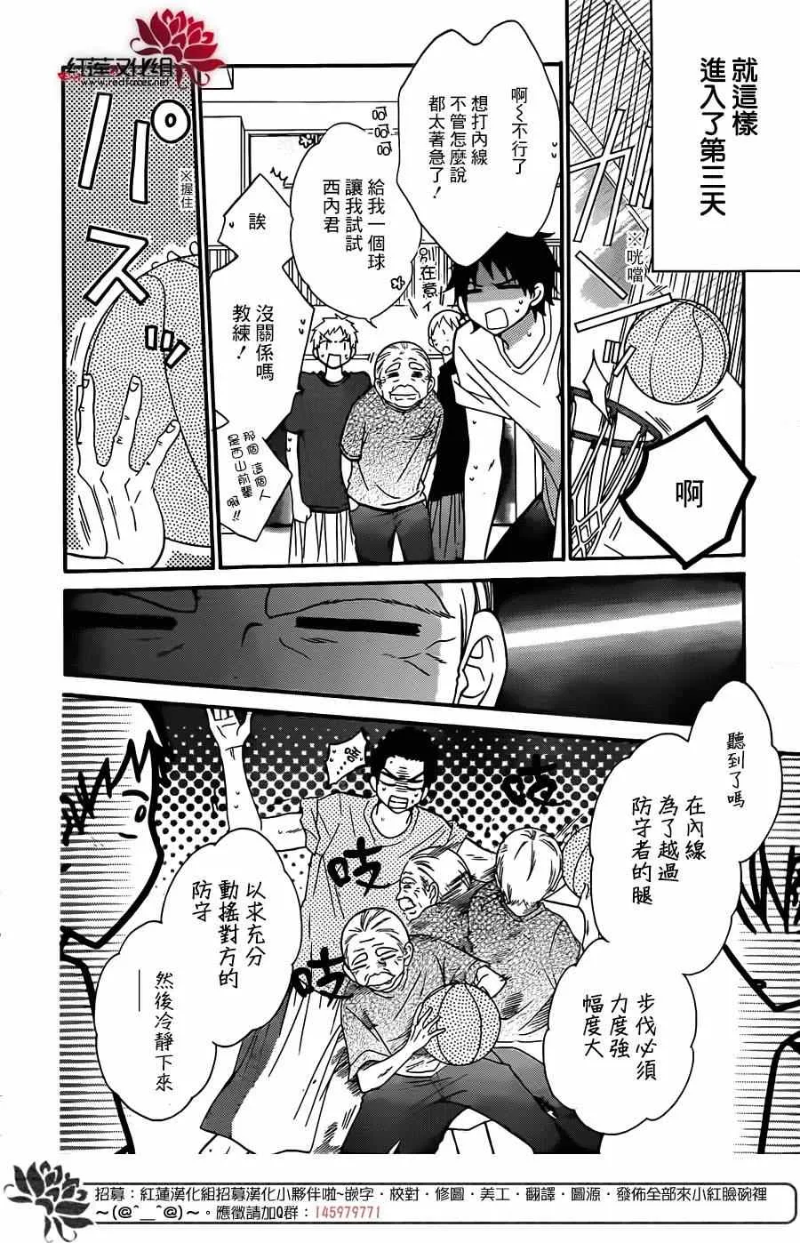 第26话 第6页