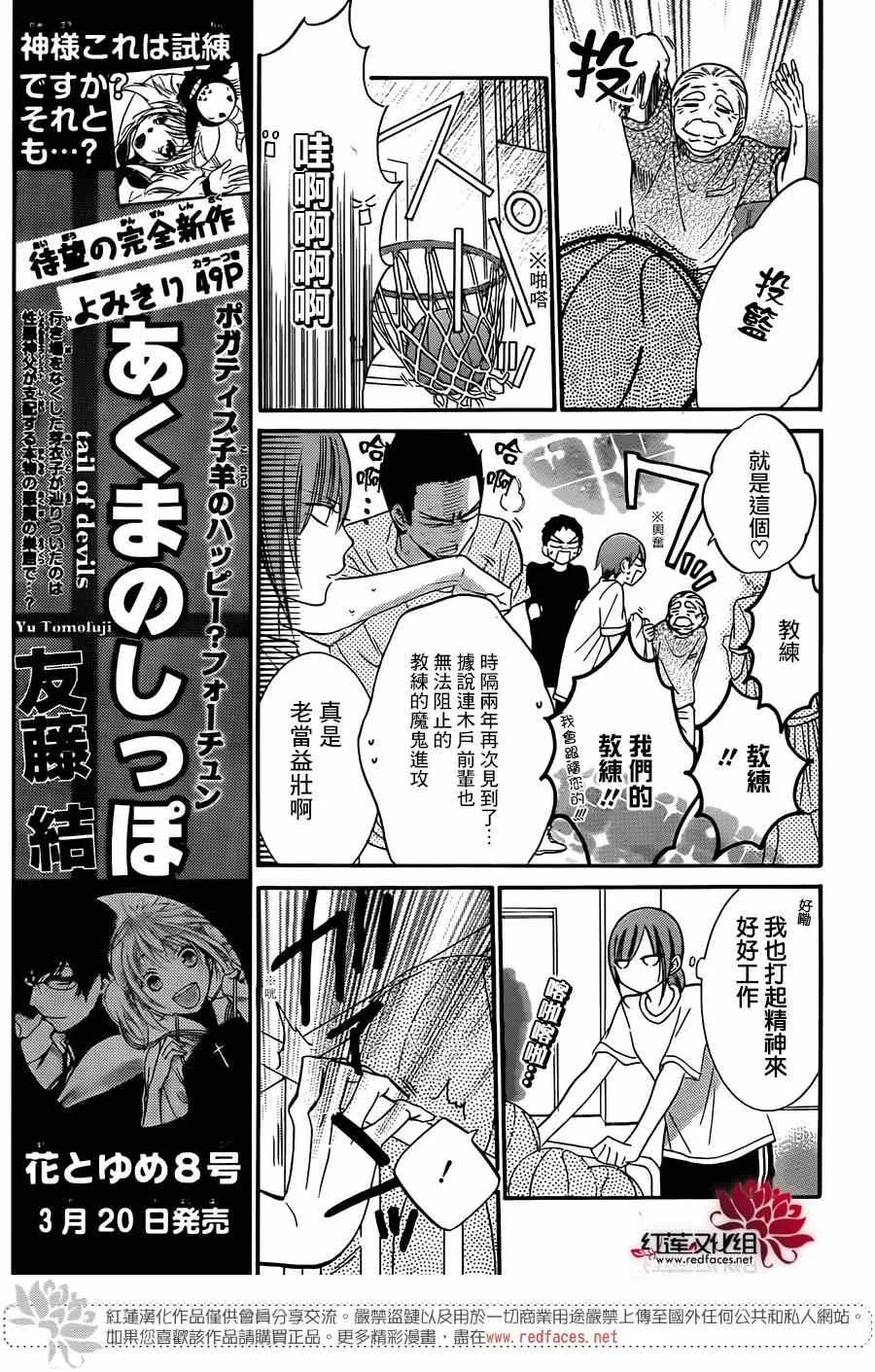 第26话 第7页