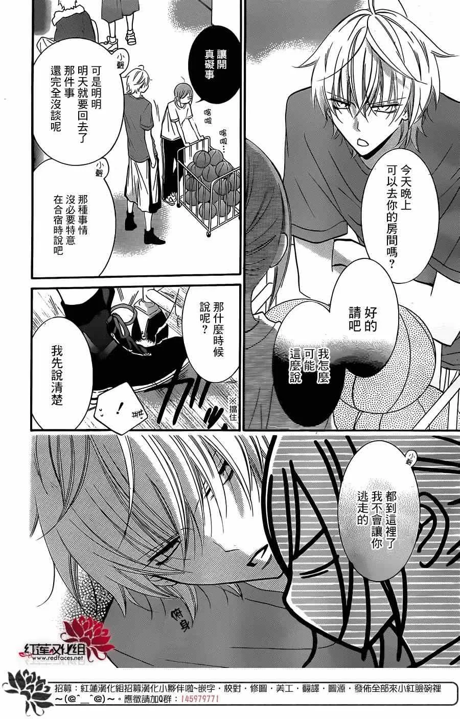 第26话 第8页