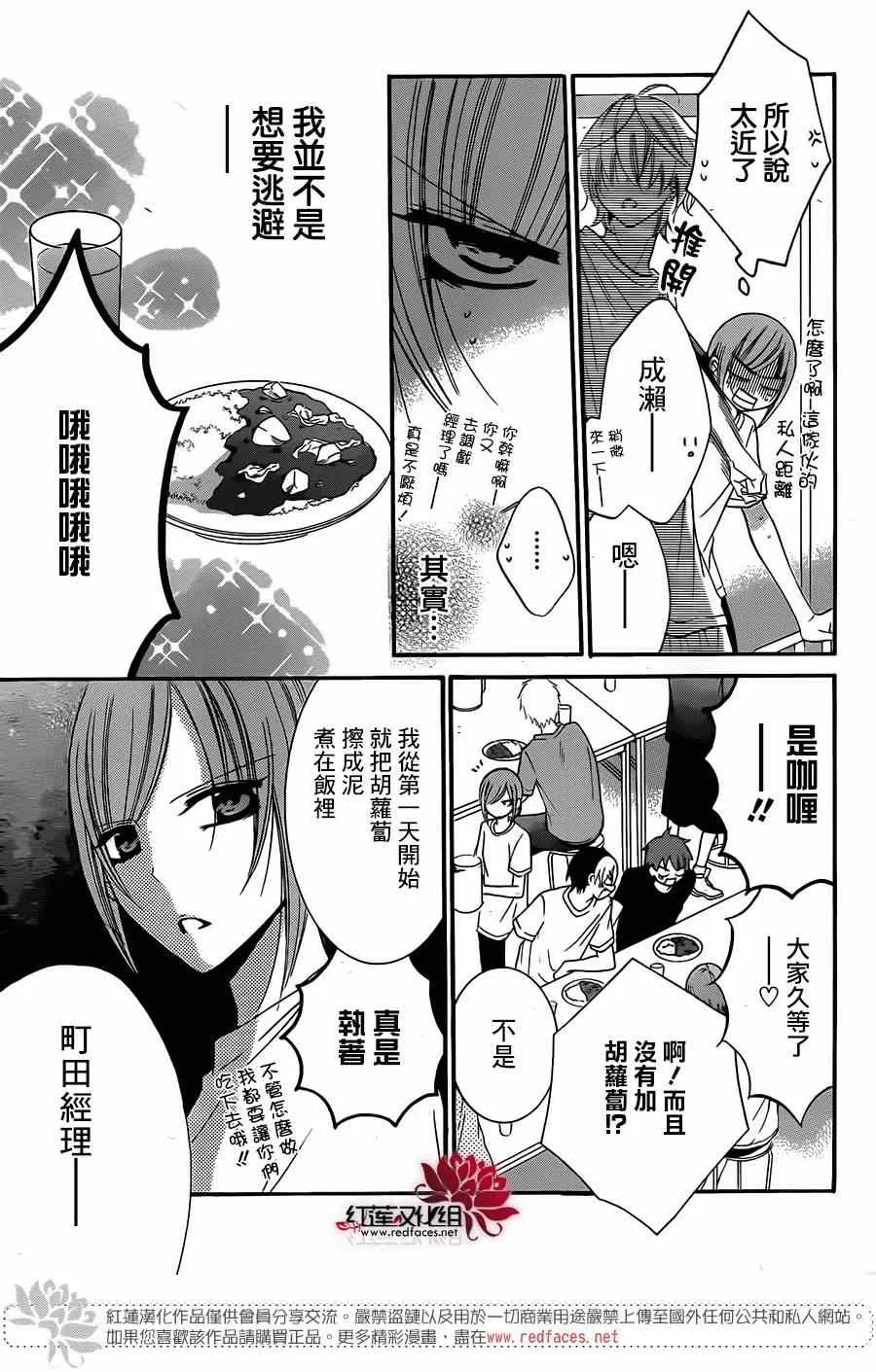 第26话 第9页
