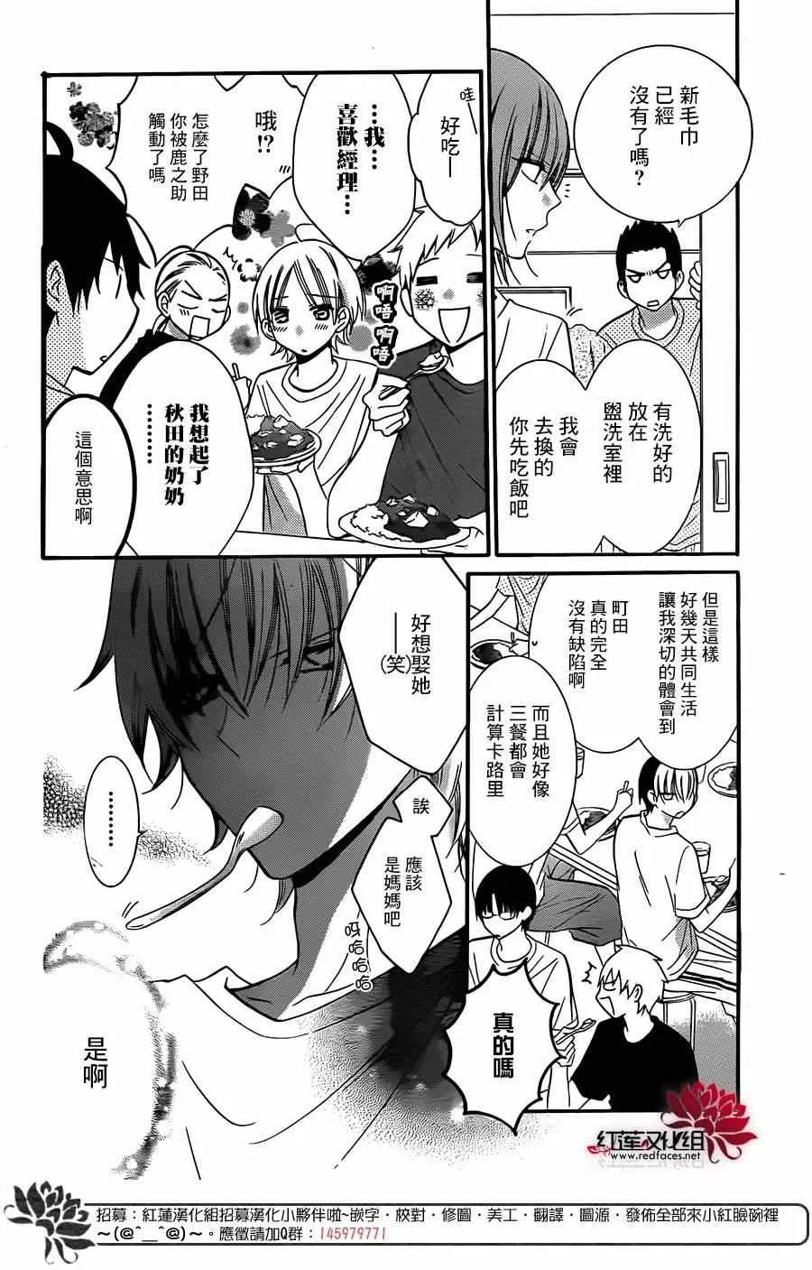 第26话 第10页