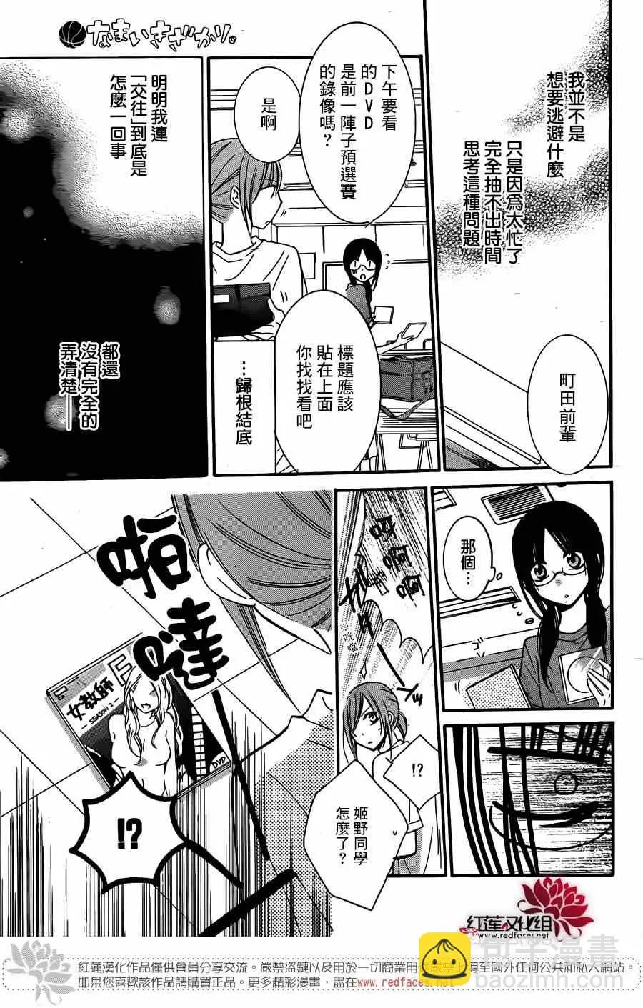 第26话 第11页