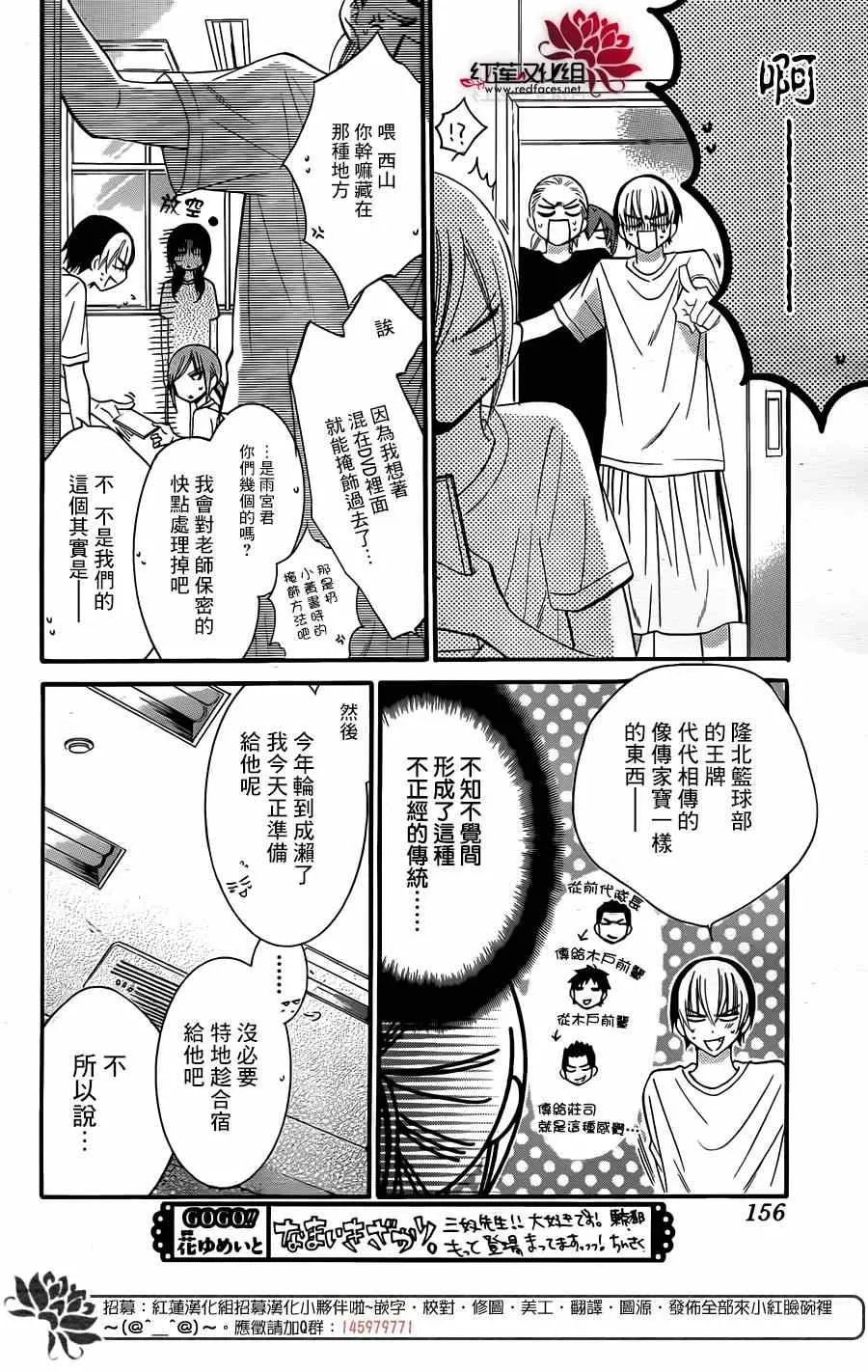 第26话 第12页