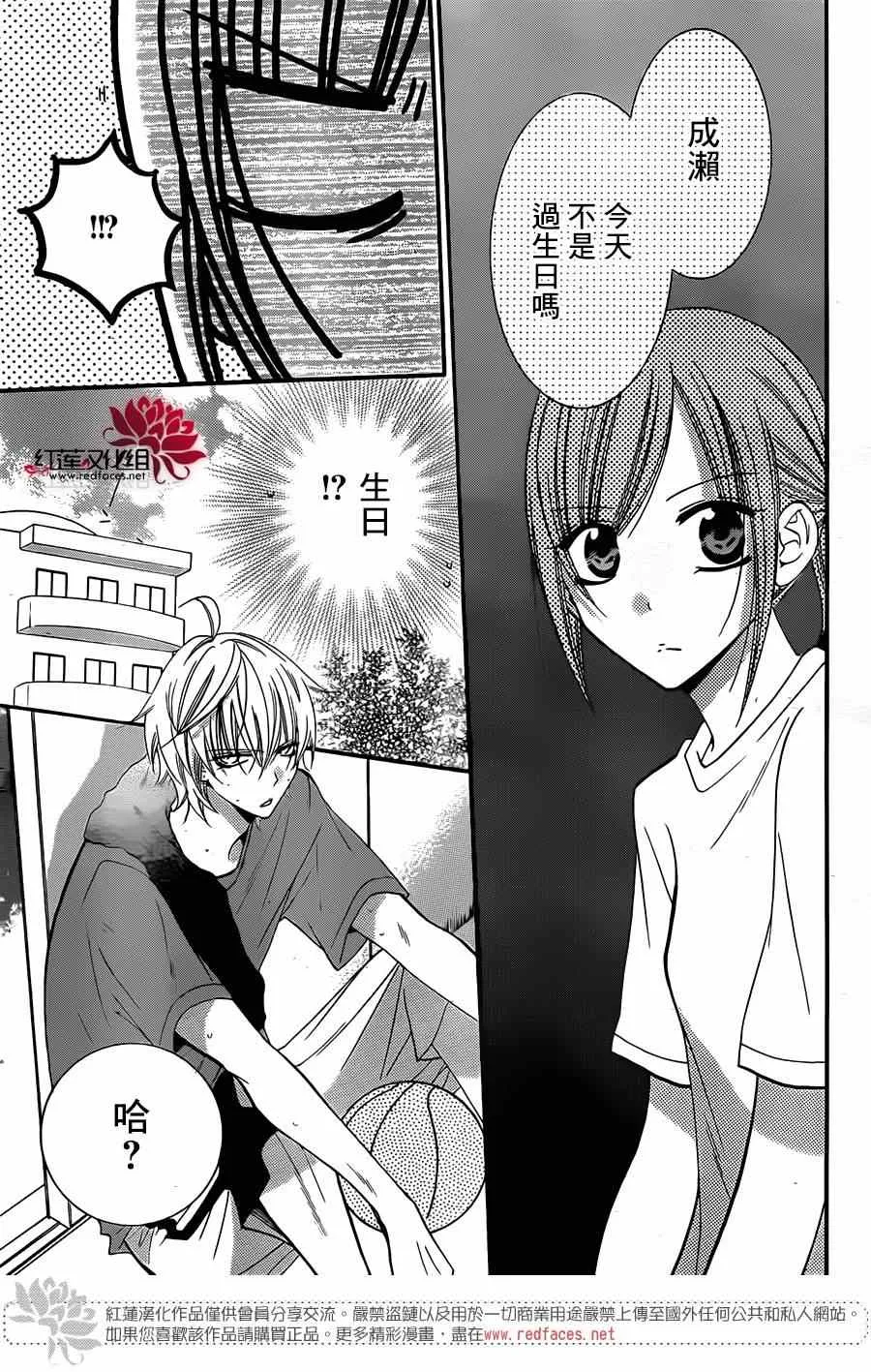 第26话 第13页