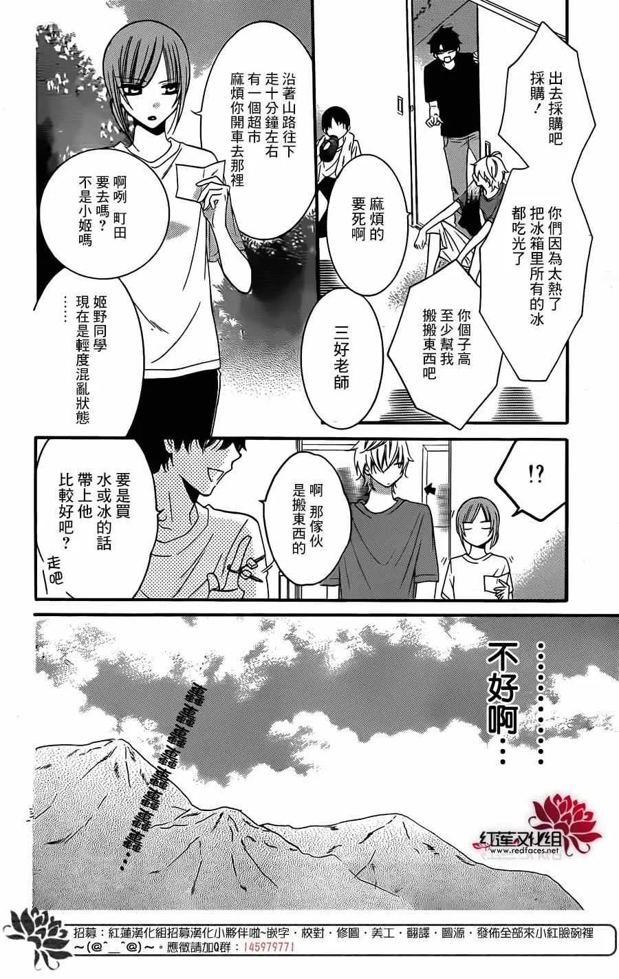 第26话 第14页
