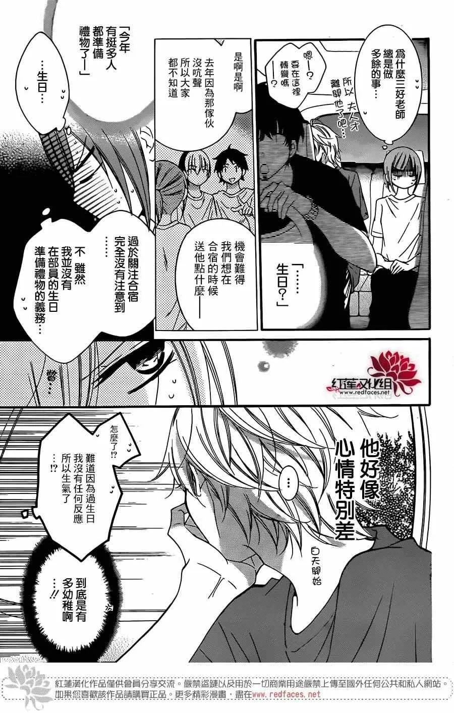 第26话 第15页