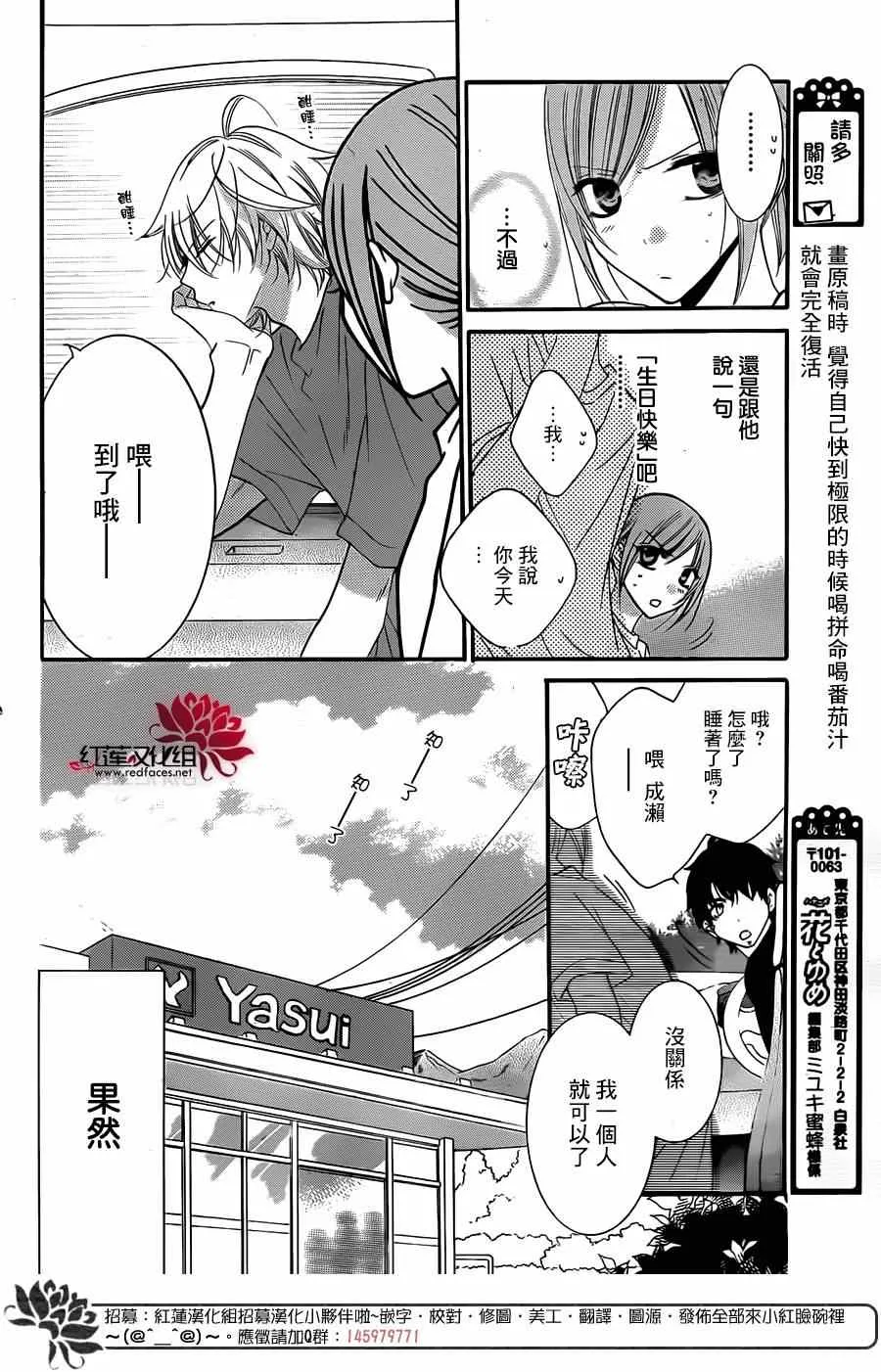 第26话 第16页