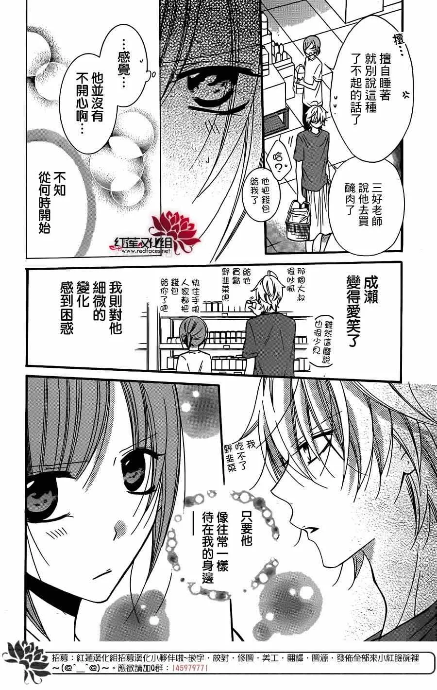 第26话 第18页