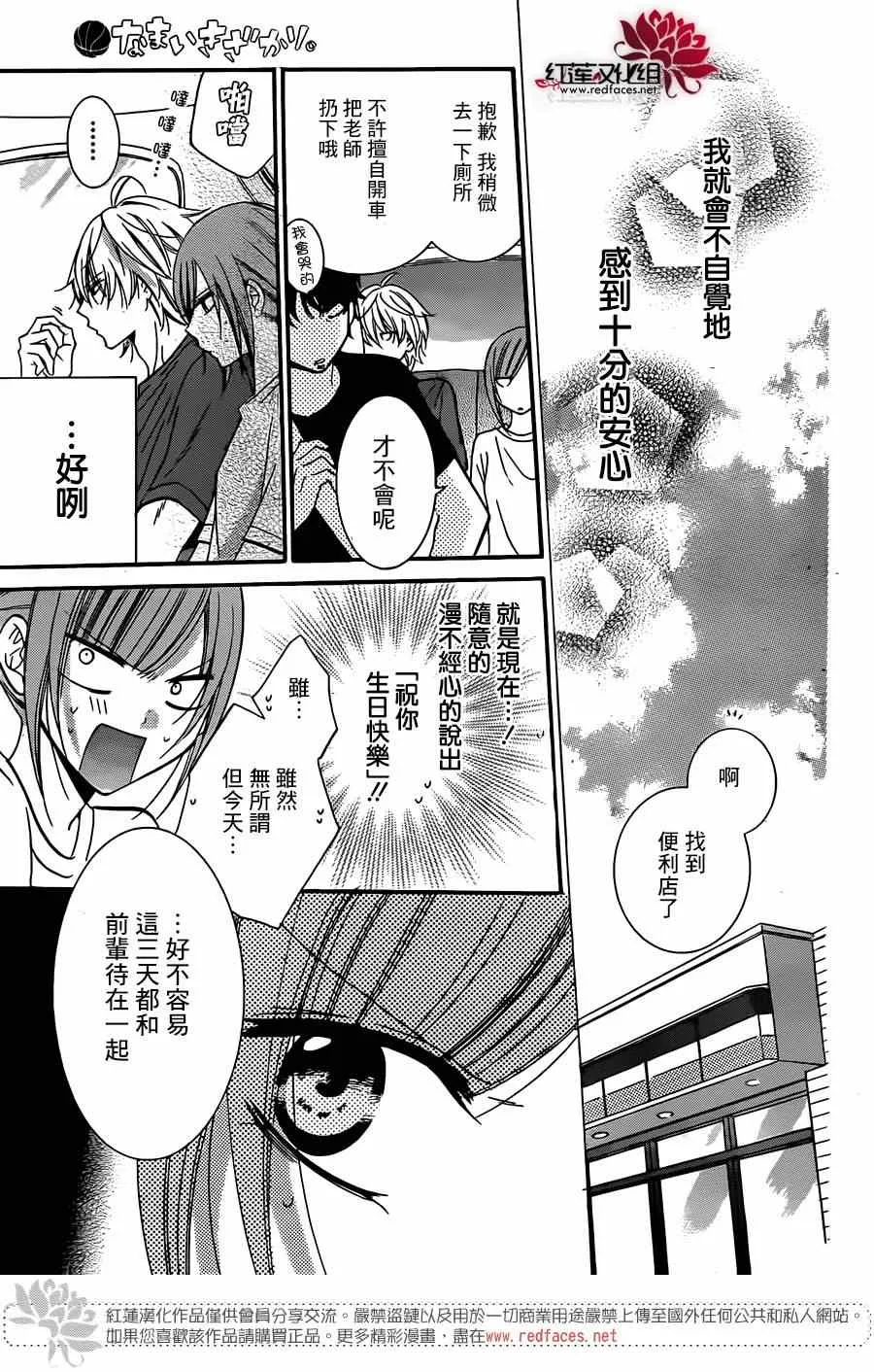 第26话 第19页