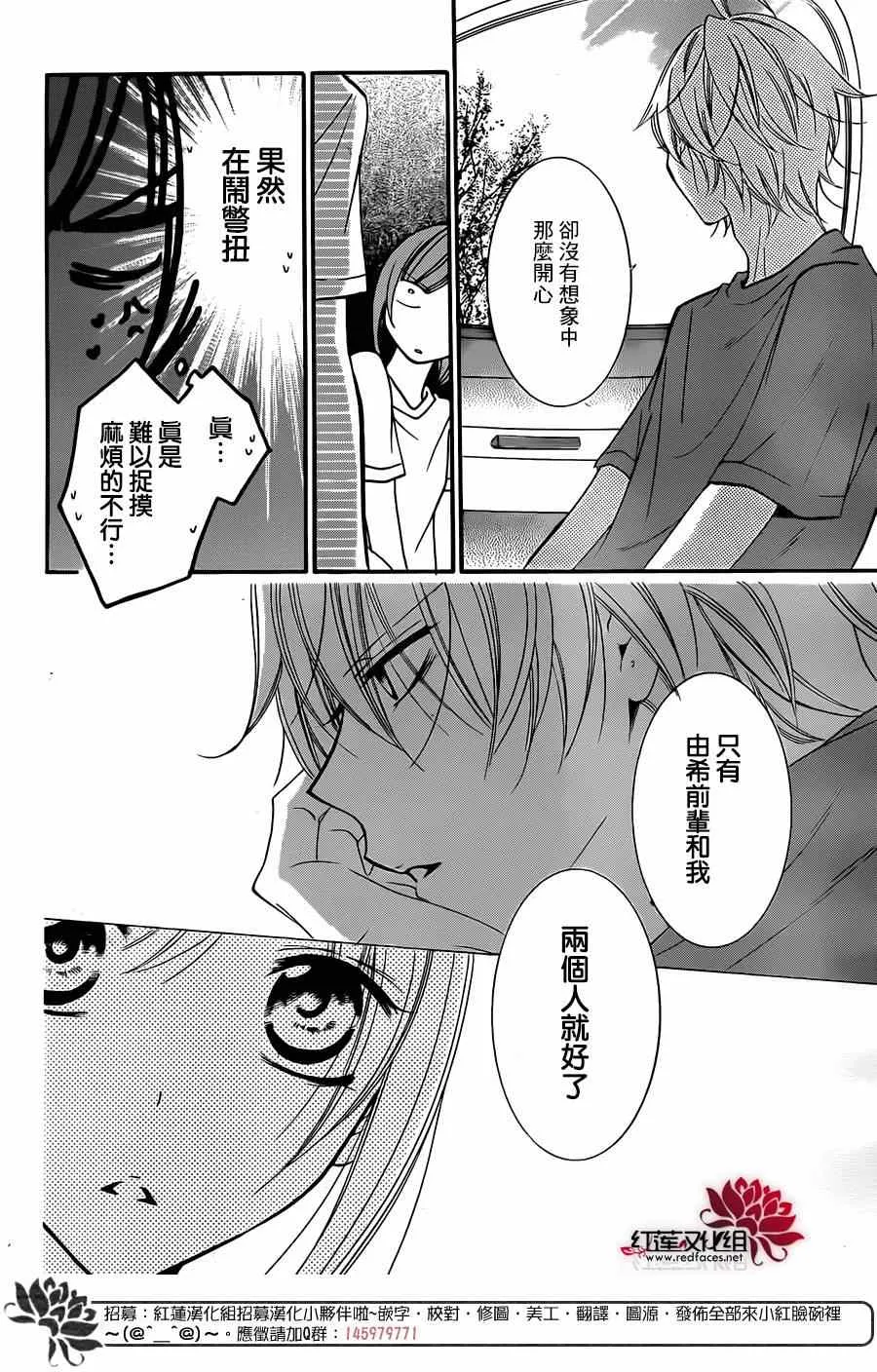 第26话 第20页