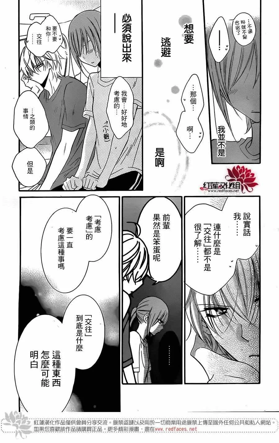 第26话 第21页
