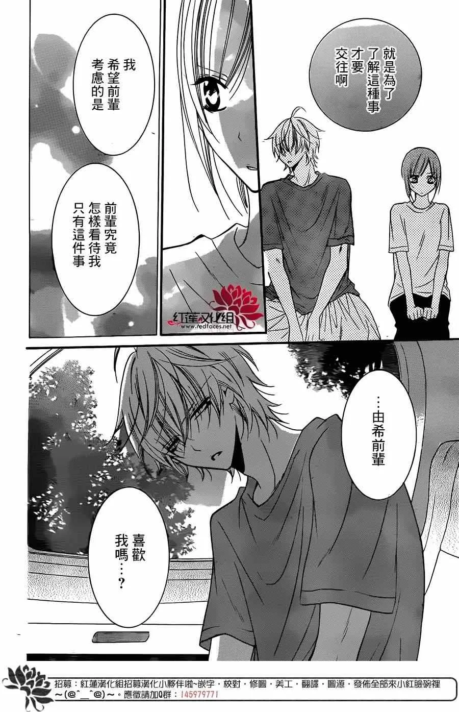 第26话 第22页