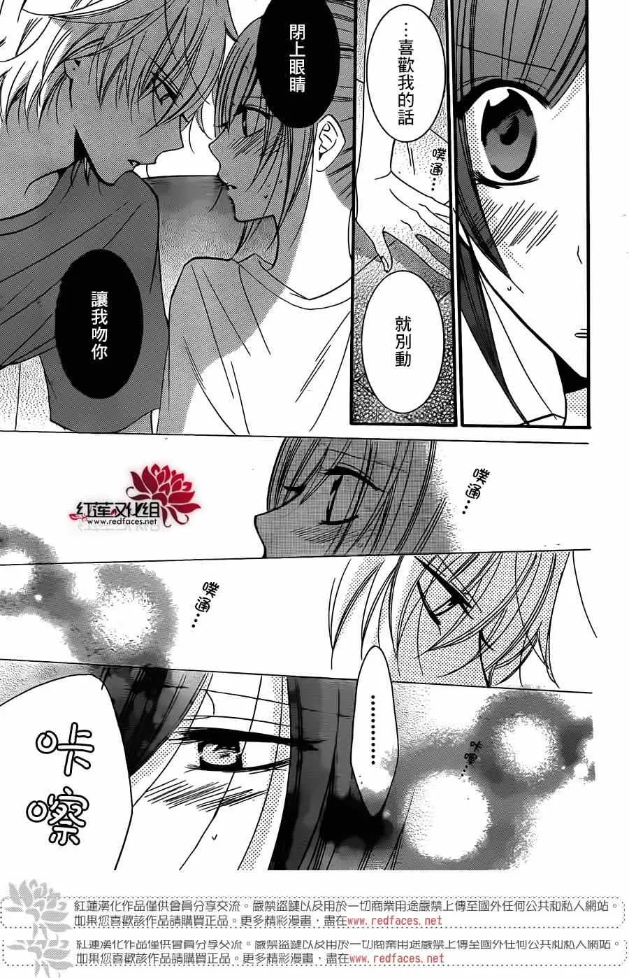 第26话 第23页