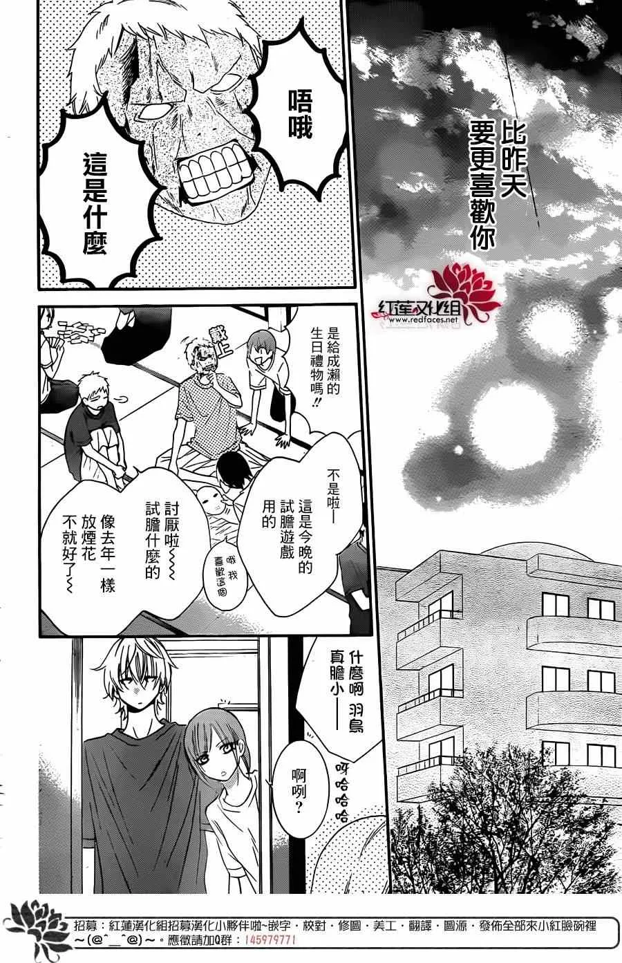 第26话 第26页