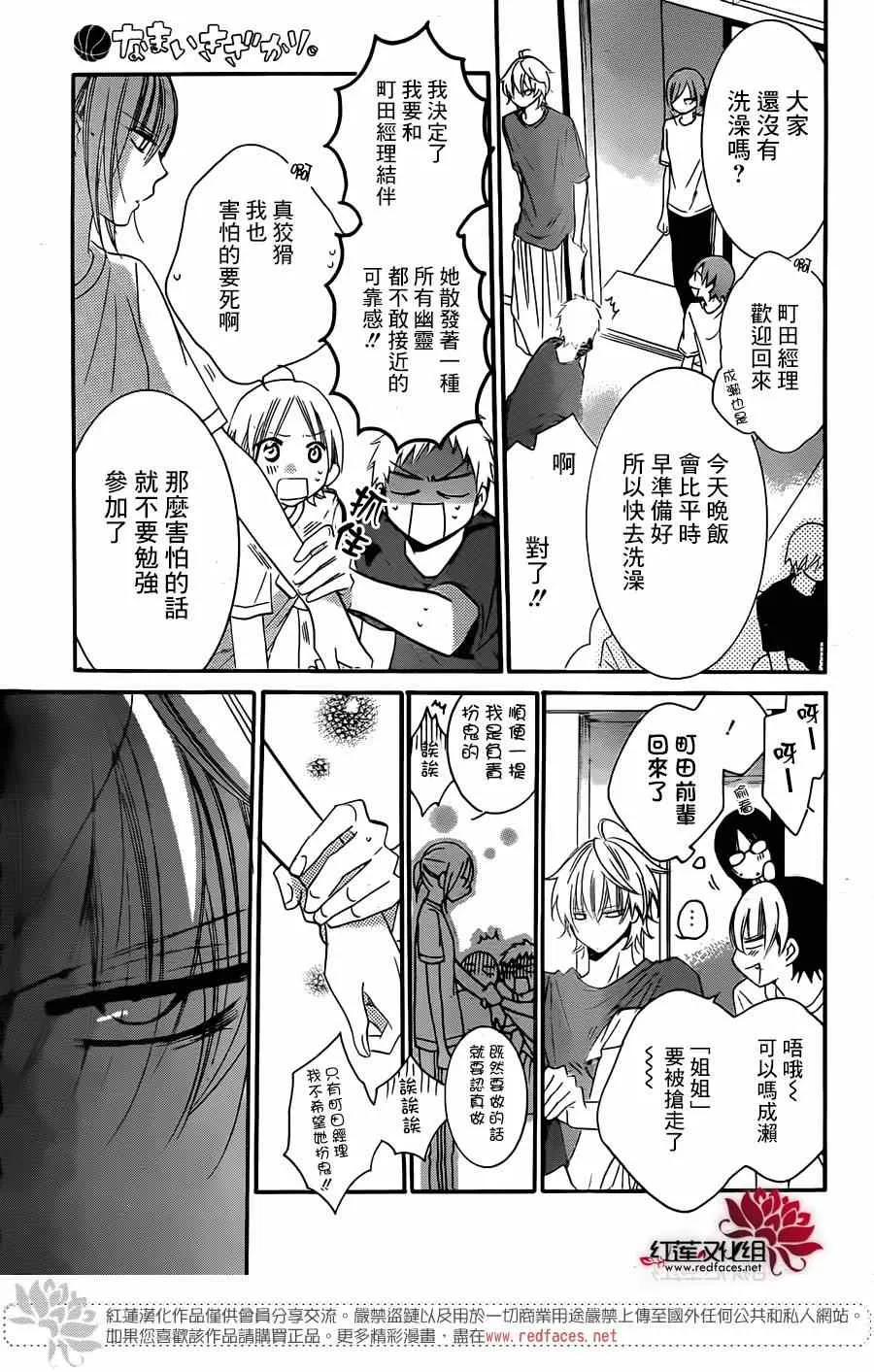 第26话 第27页