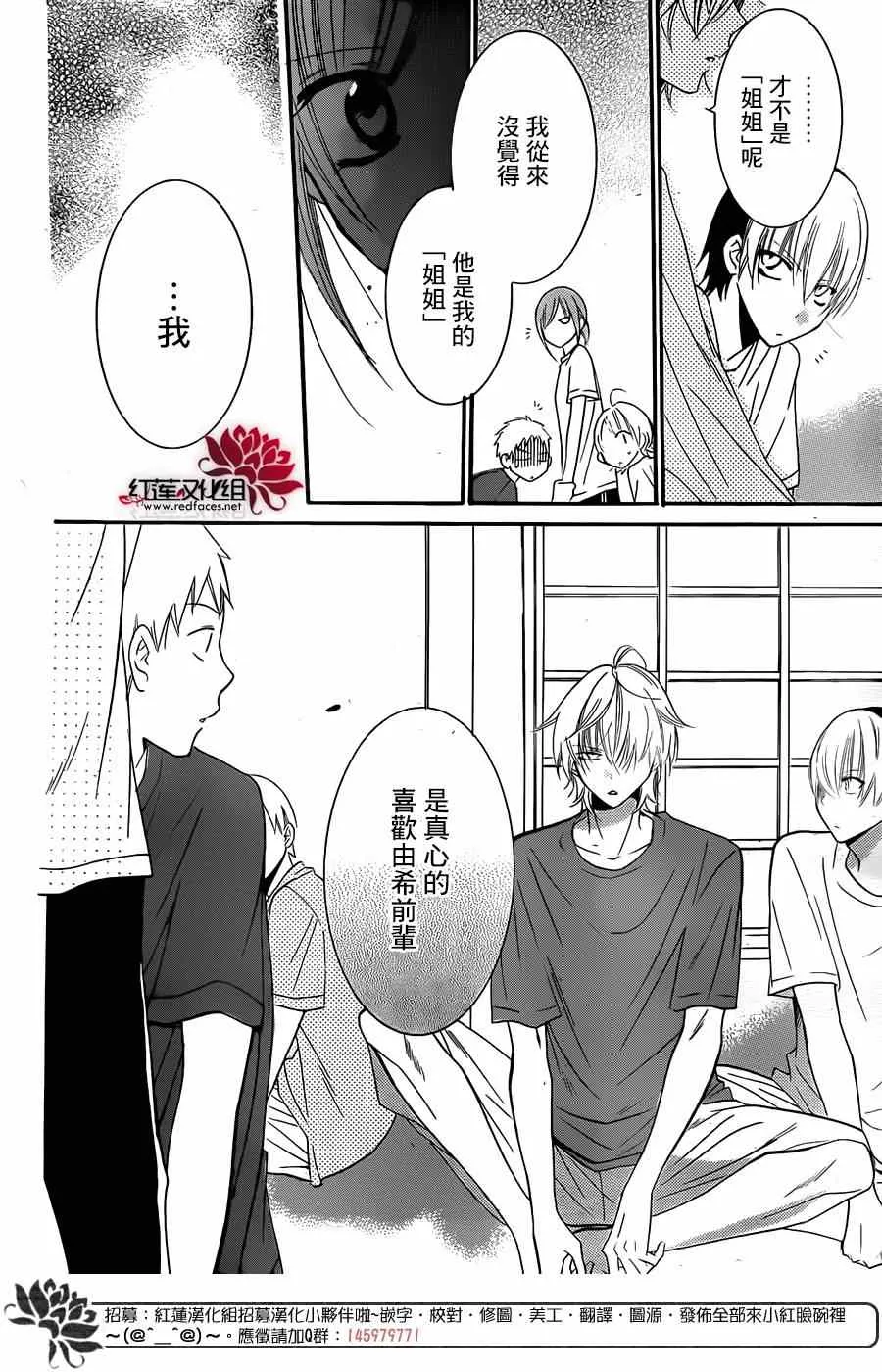 第26话 第28页