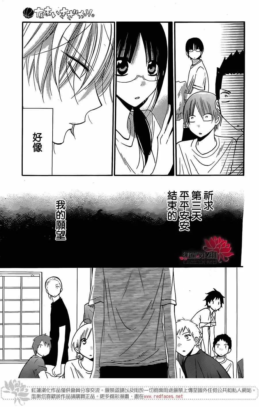 第26话 第29页