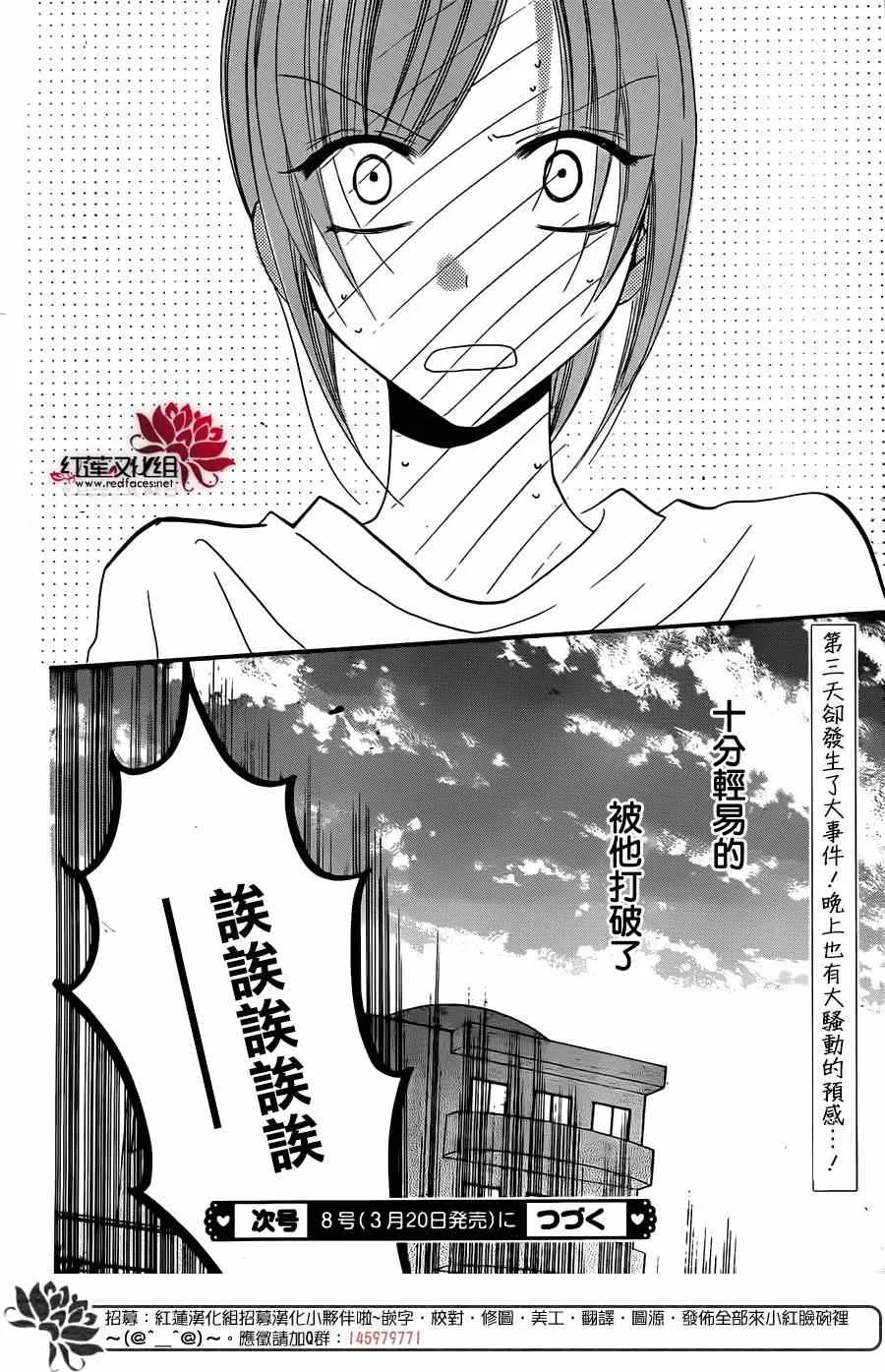 第26话 第30页