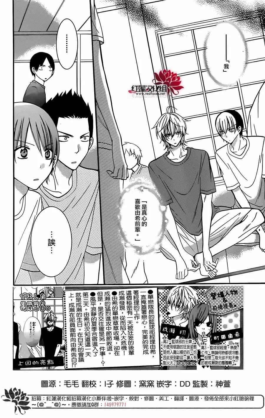 第27话 第2页