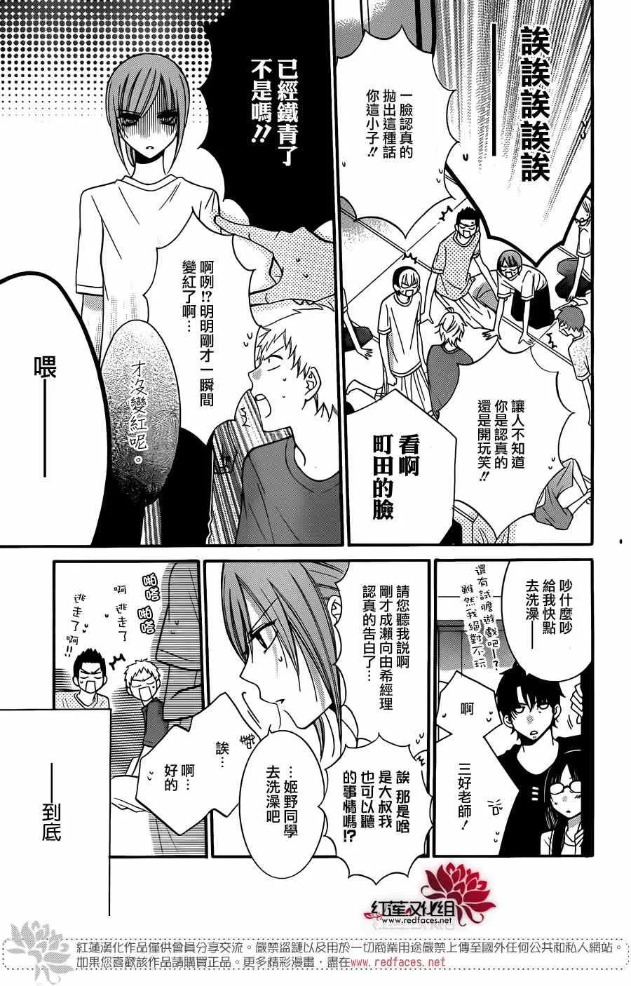 第27话 第3页