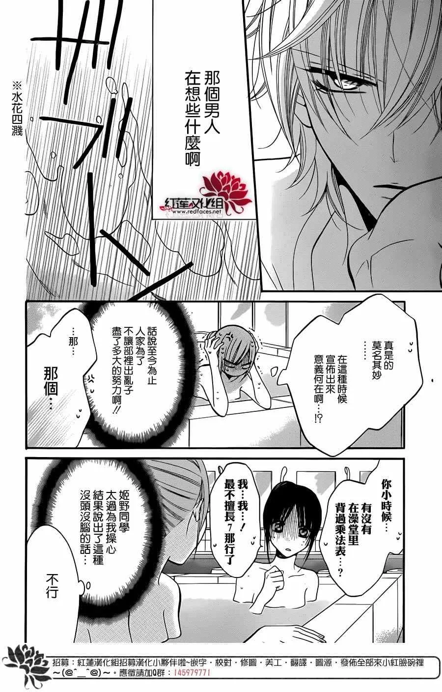 第27话 第4页