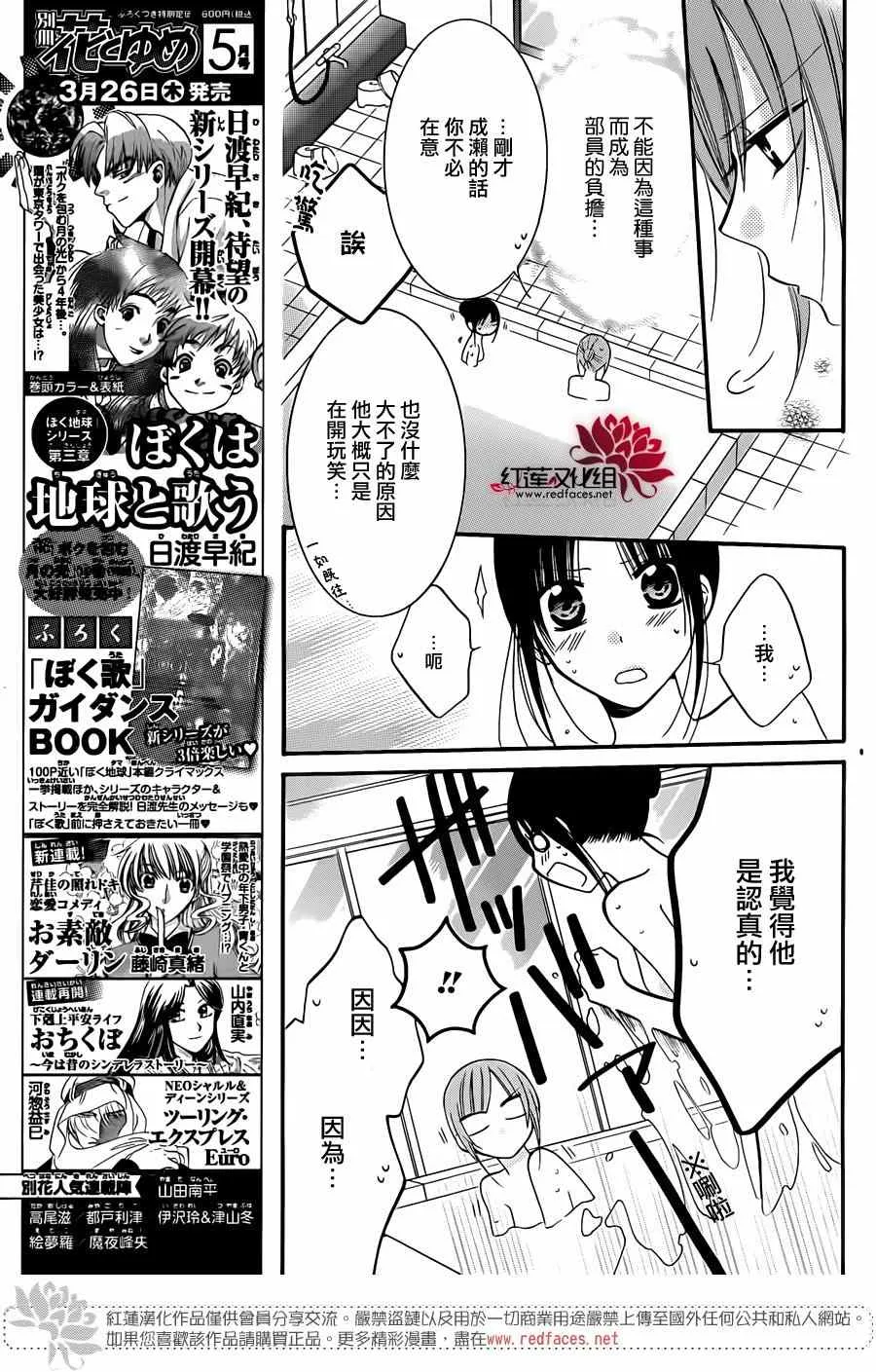 第27话 第5页