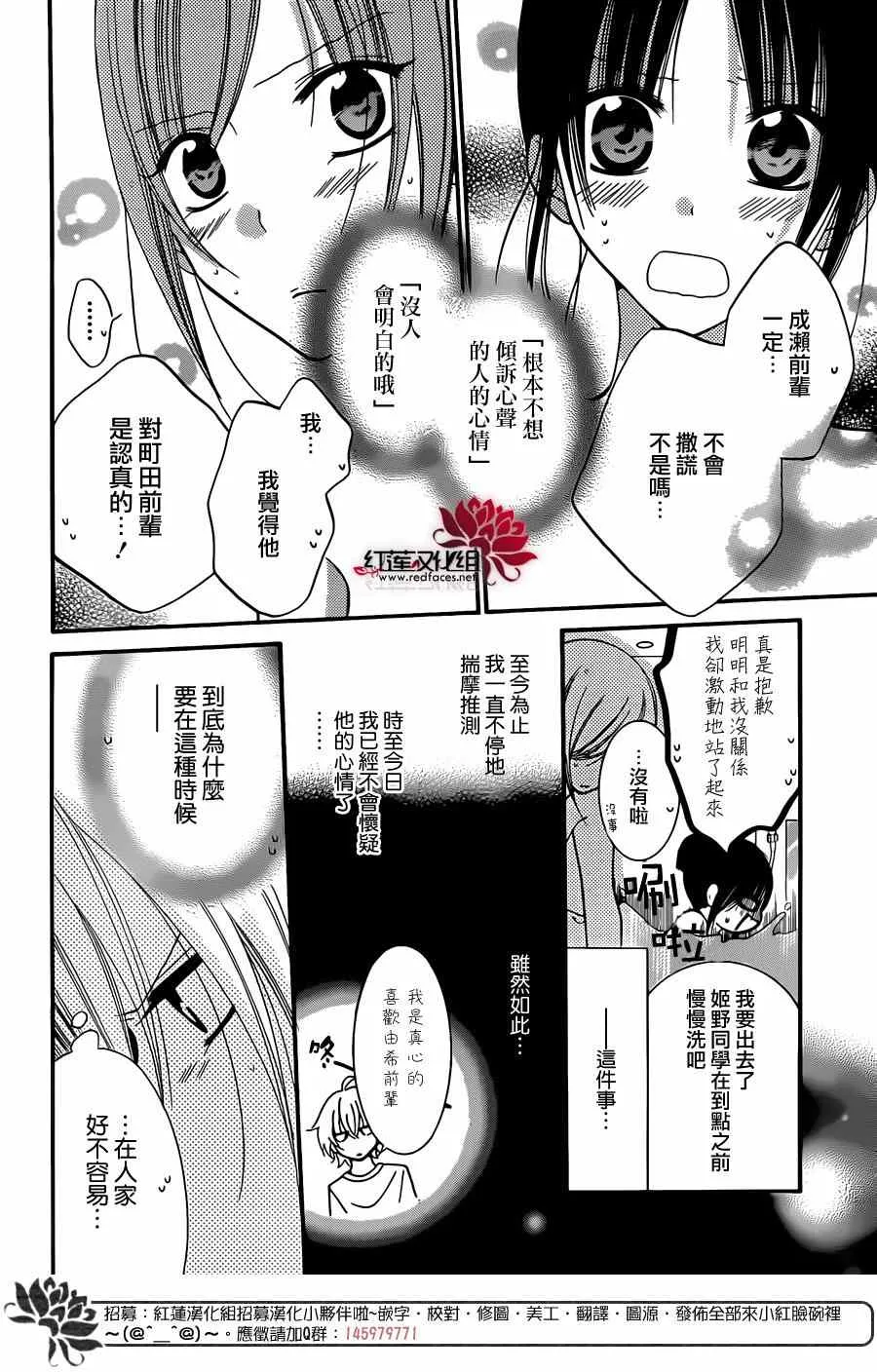 第27话 第6页