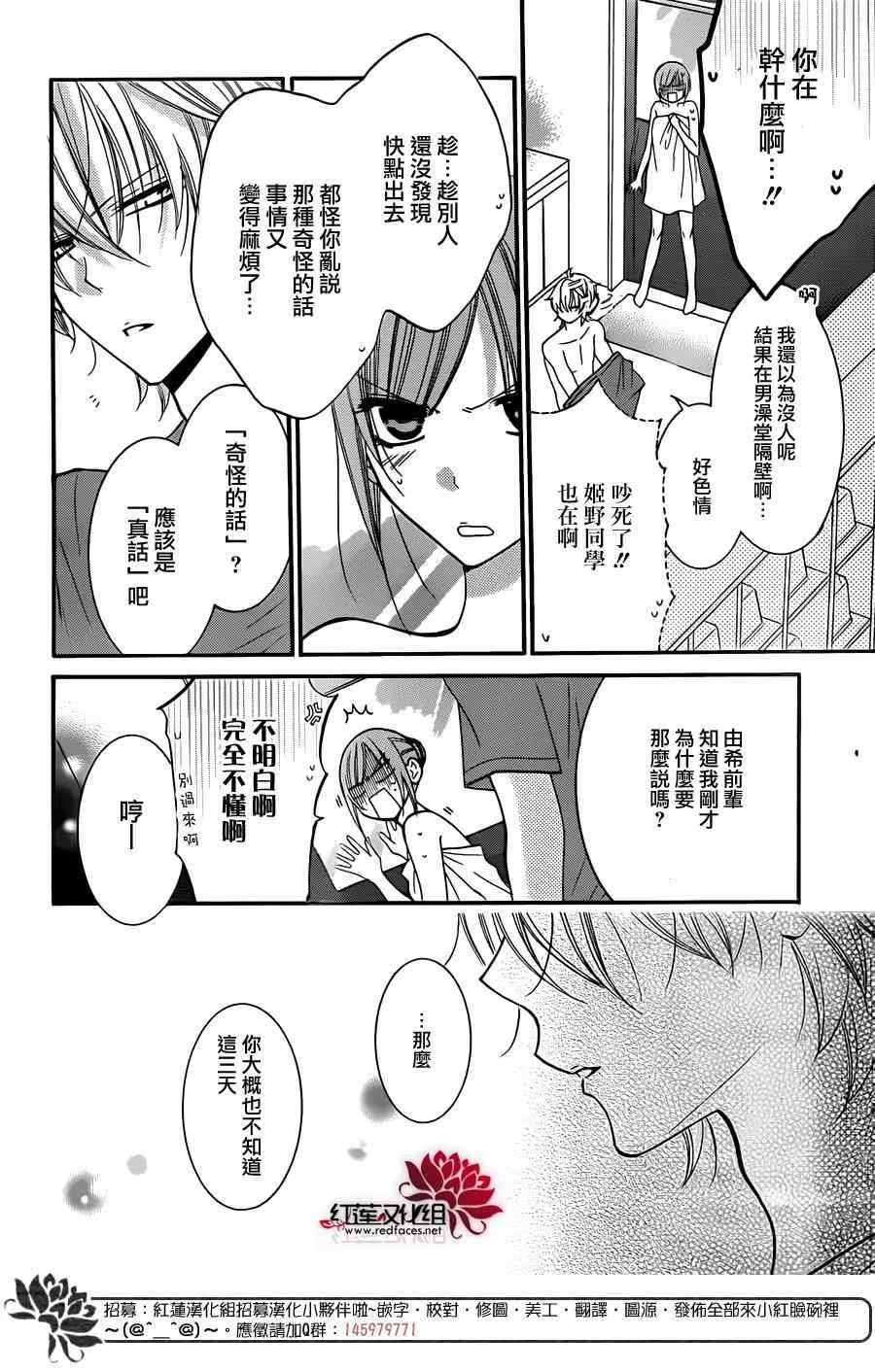 第27话 第8页