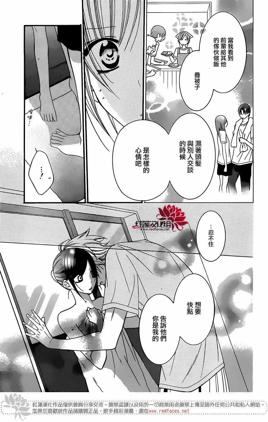 第27话 第9页