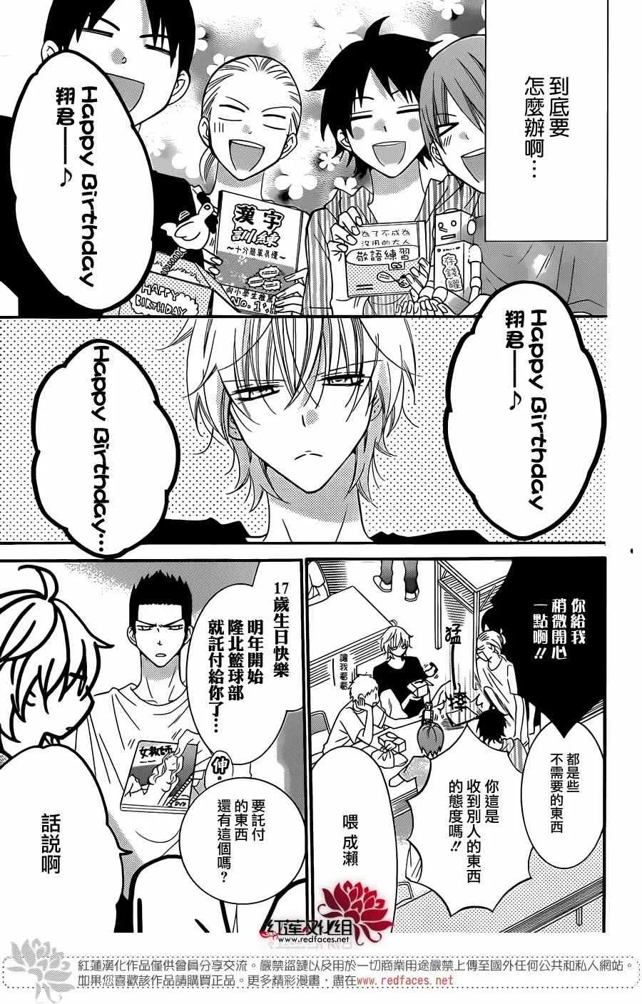 第27话 第11页