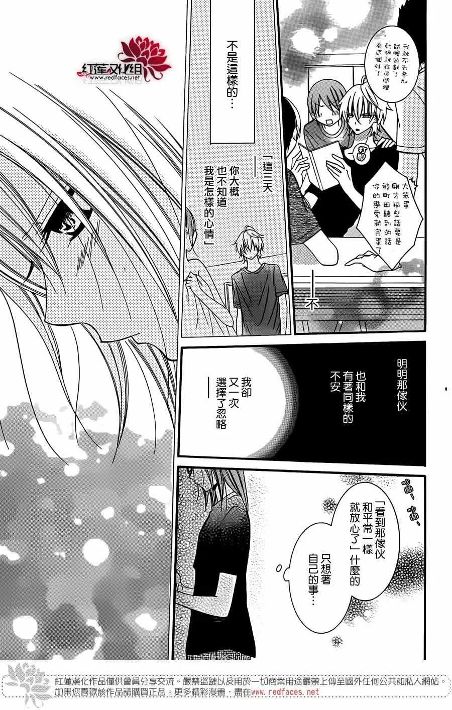 第27话 第13页