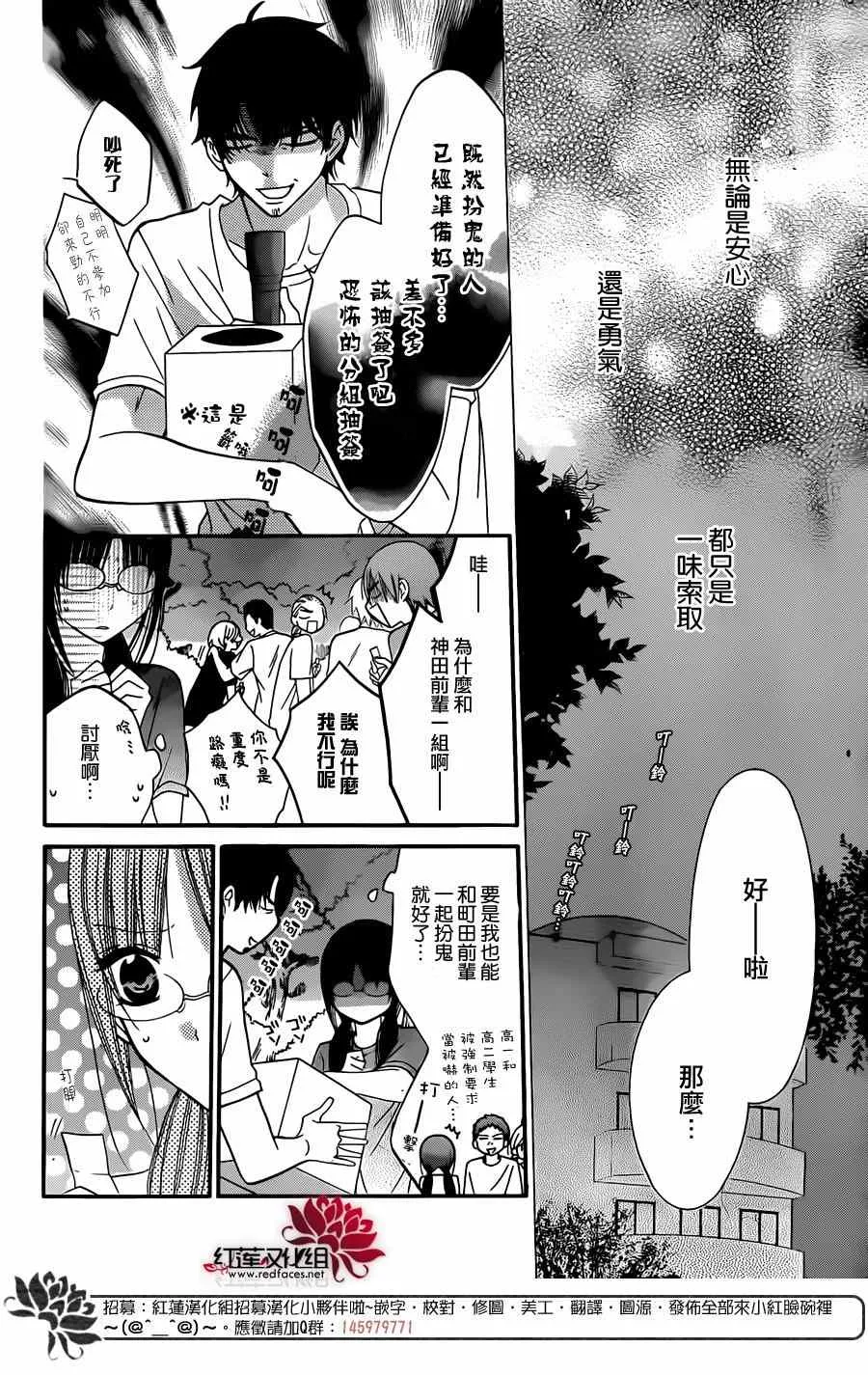 第27话 第14页
