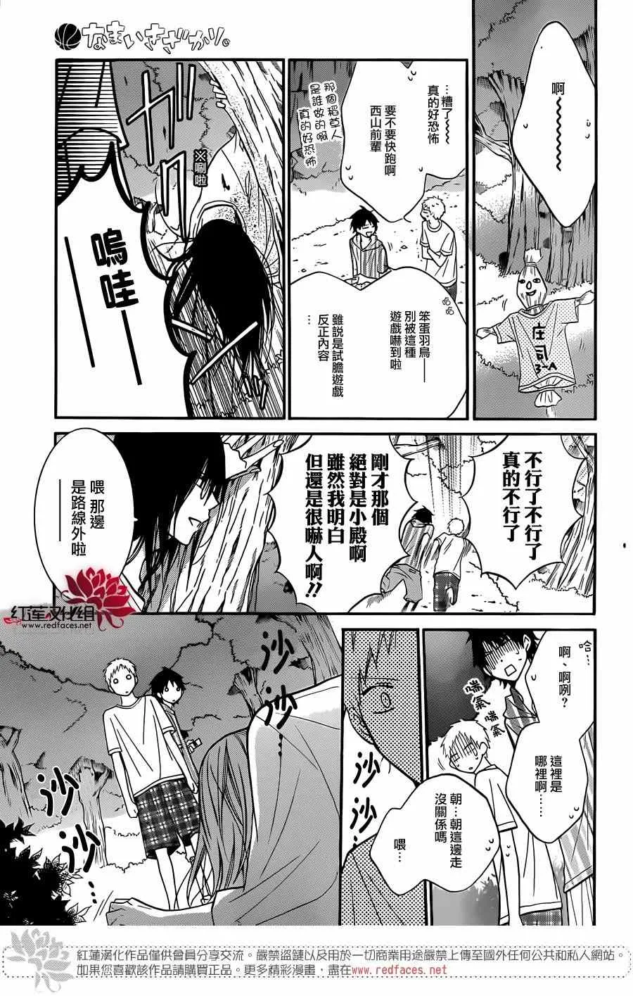 第27话 第15页