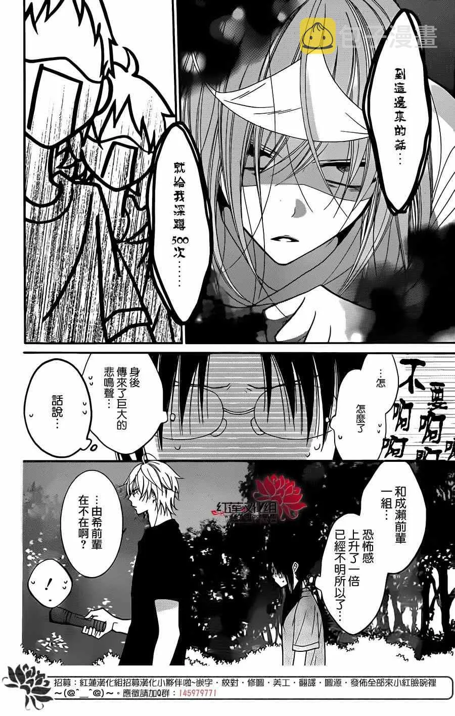 第27话 第16页