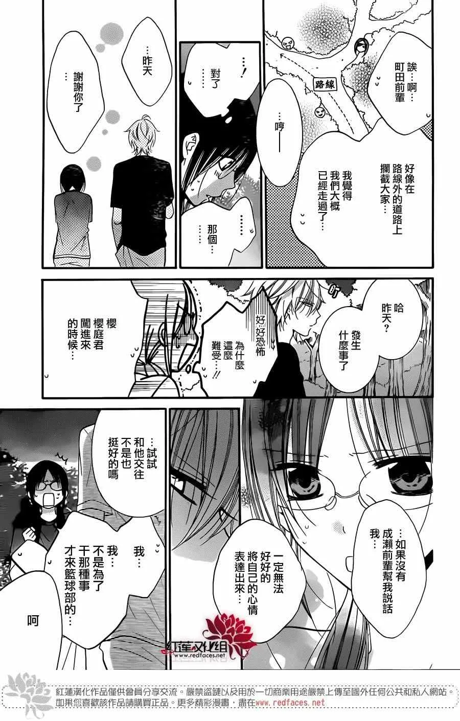 第27话 第17页