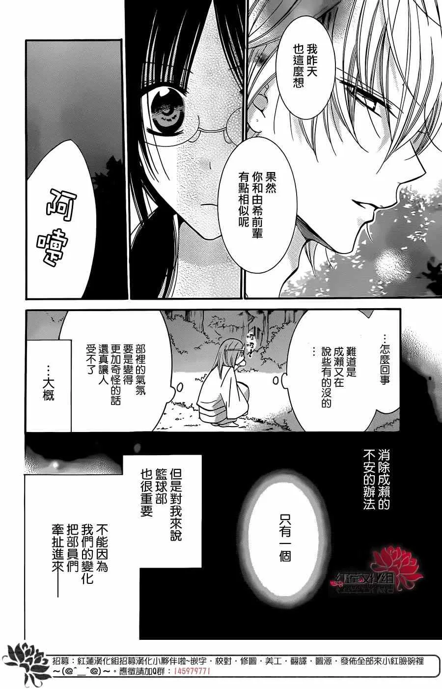 第27话 第18页