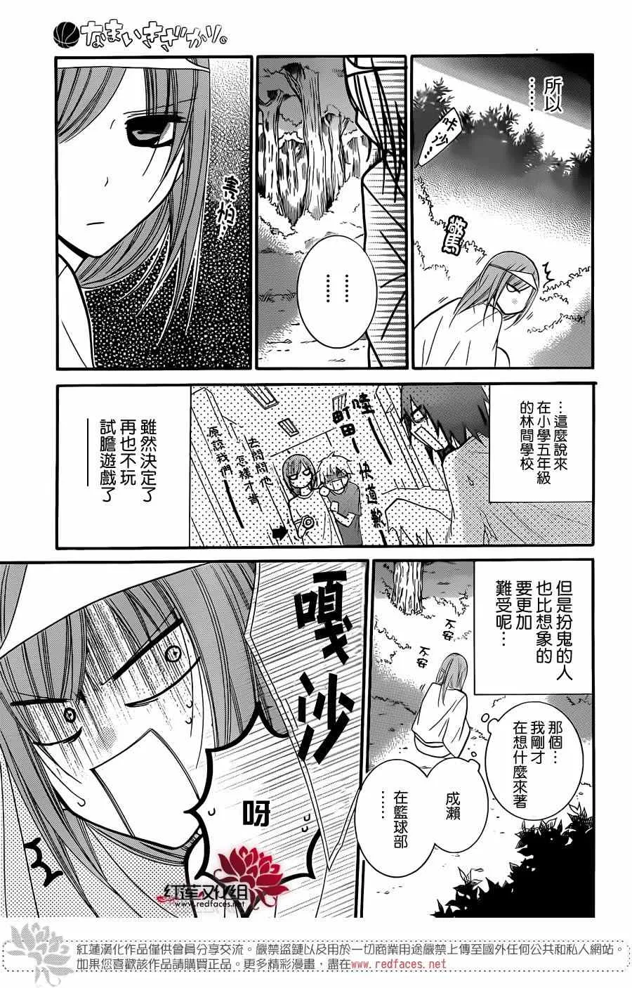 第27话 第19页