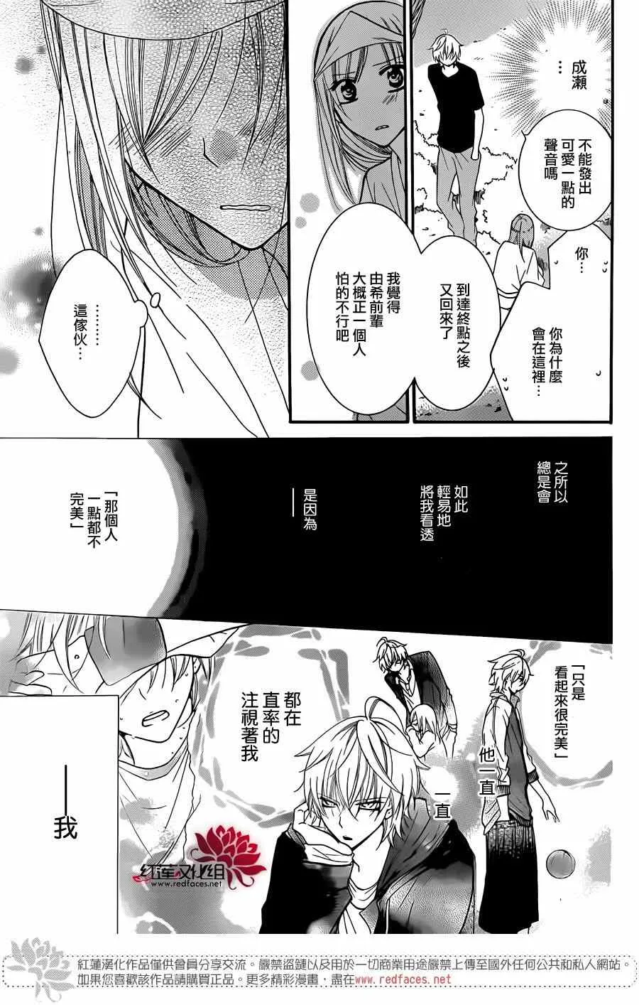 第27话 第21页